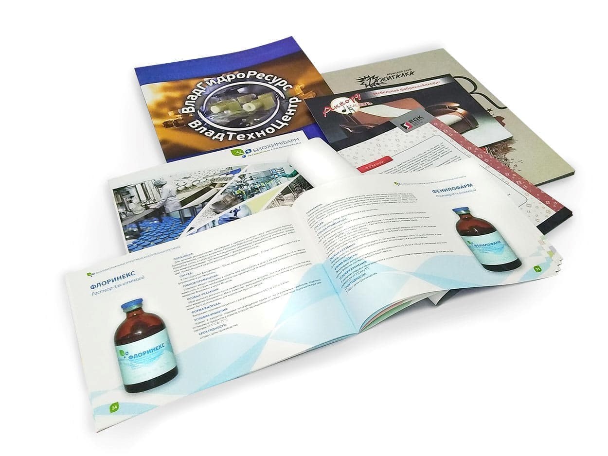 Рекламные брошюры