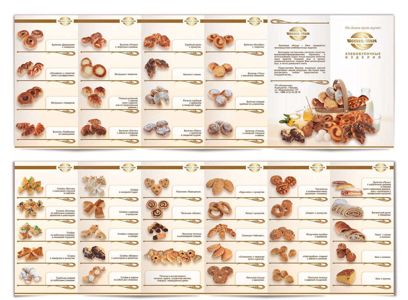 Рекламные брошюры