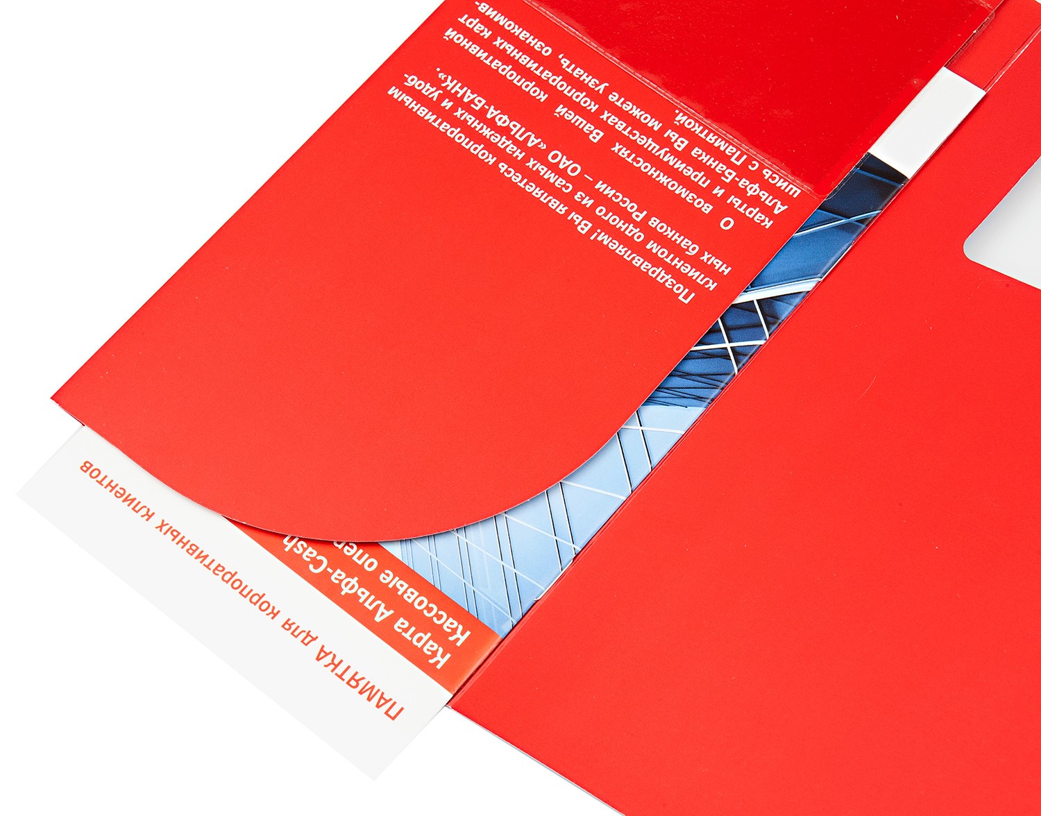 Рекламные брошюры