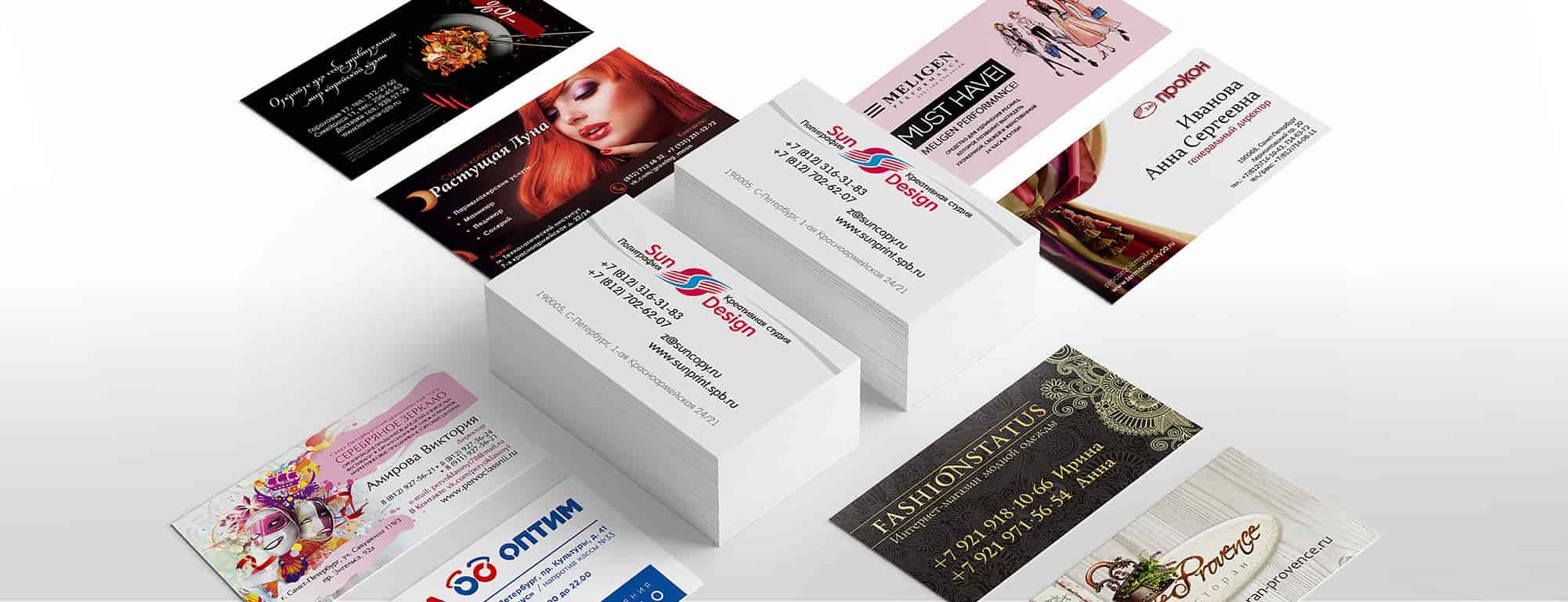 Срочная печать визиток