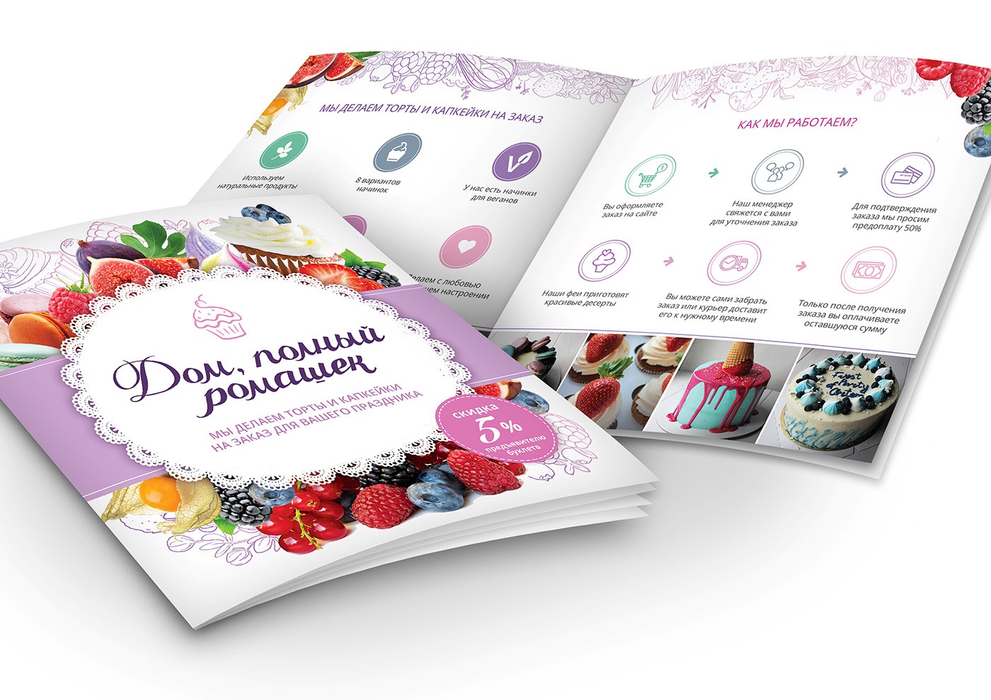 Цветные брошюры