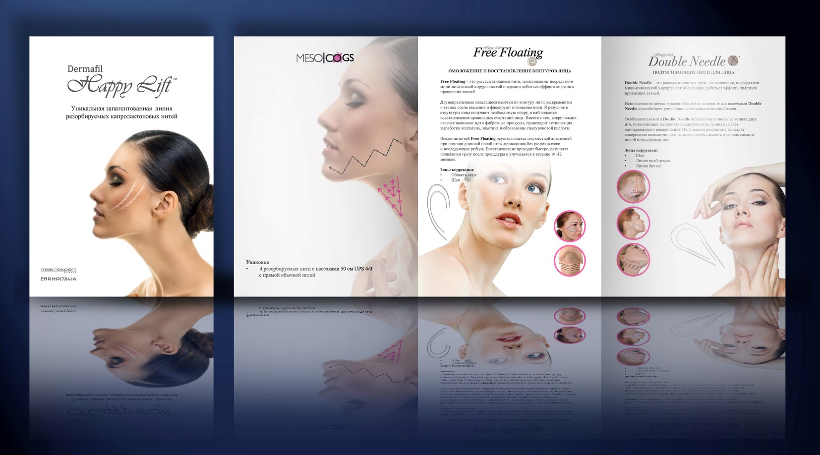 Цветные брошюры