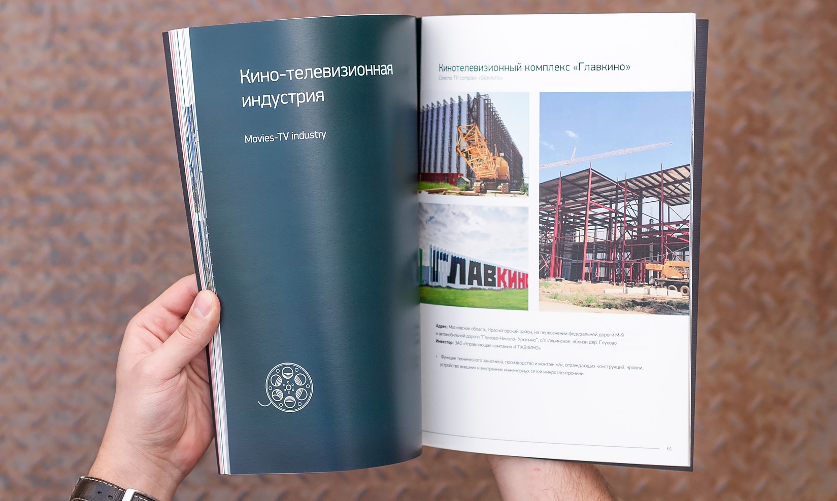 Цветные брошюры