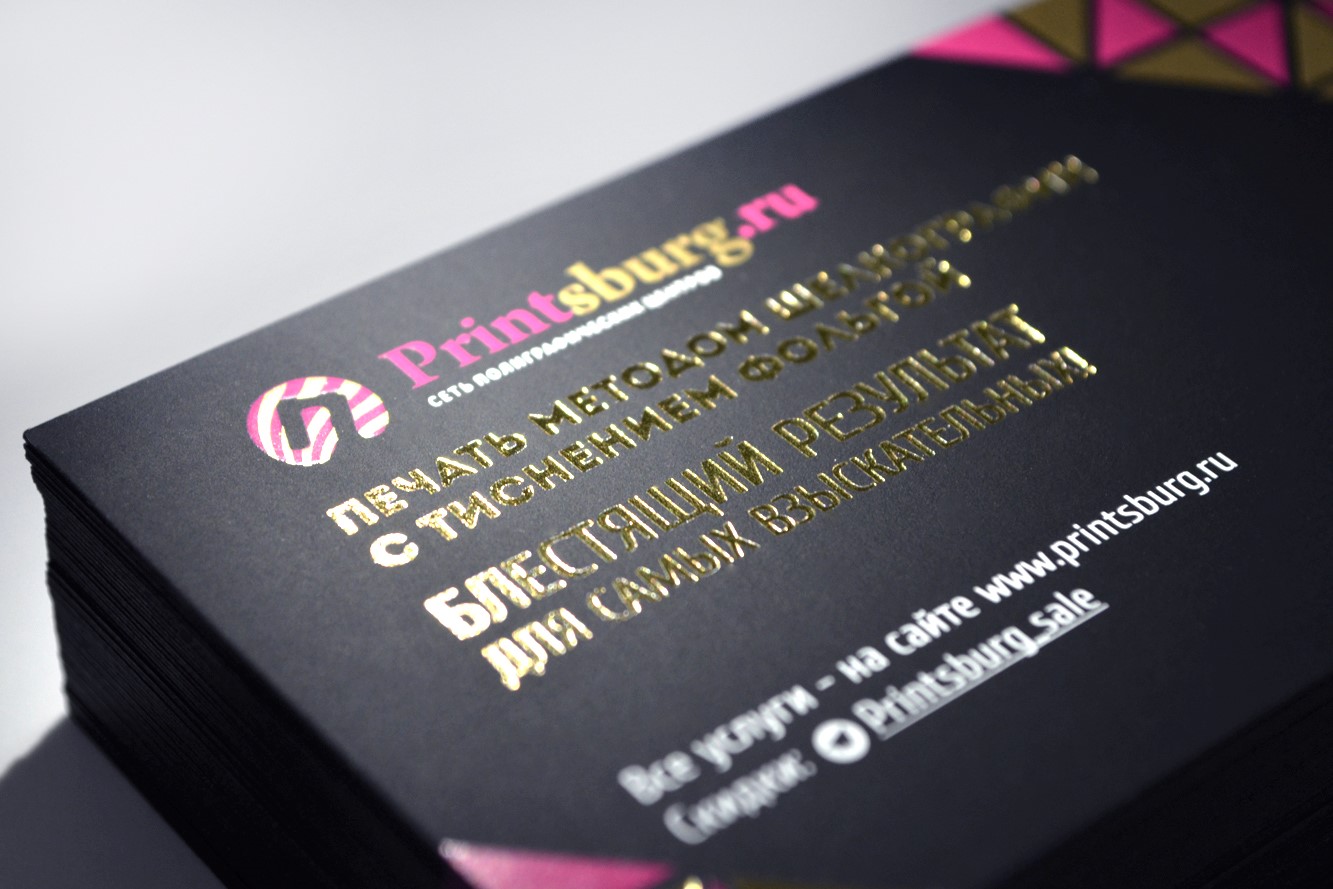 Цветные визитки