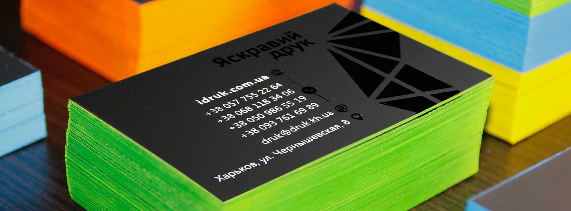 Цветные визитки