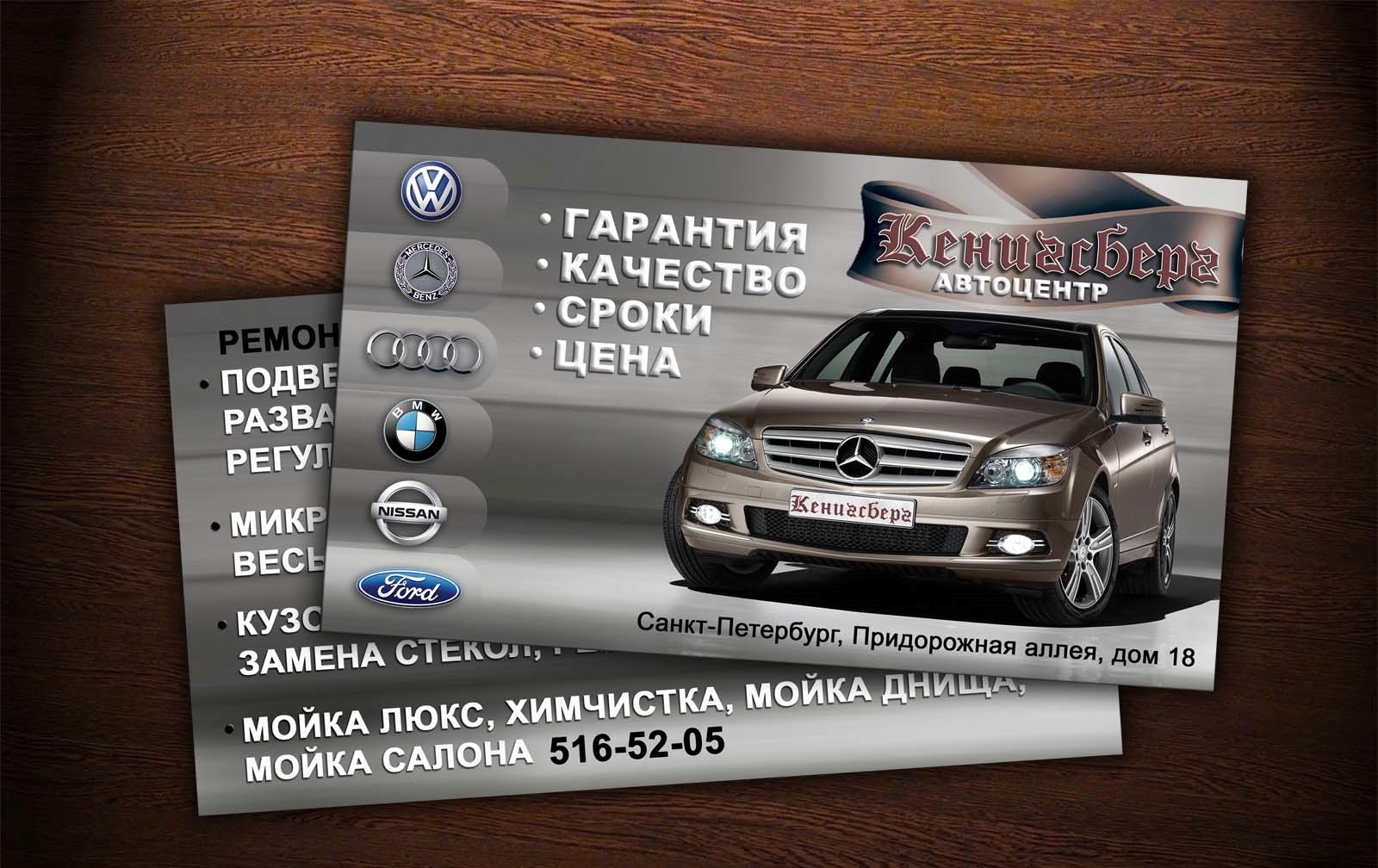 Визитки для автосервиса