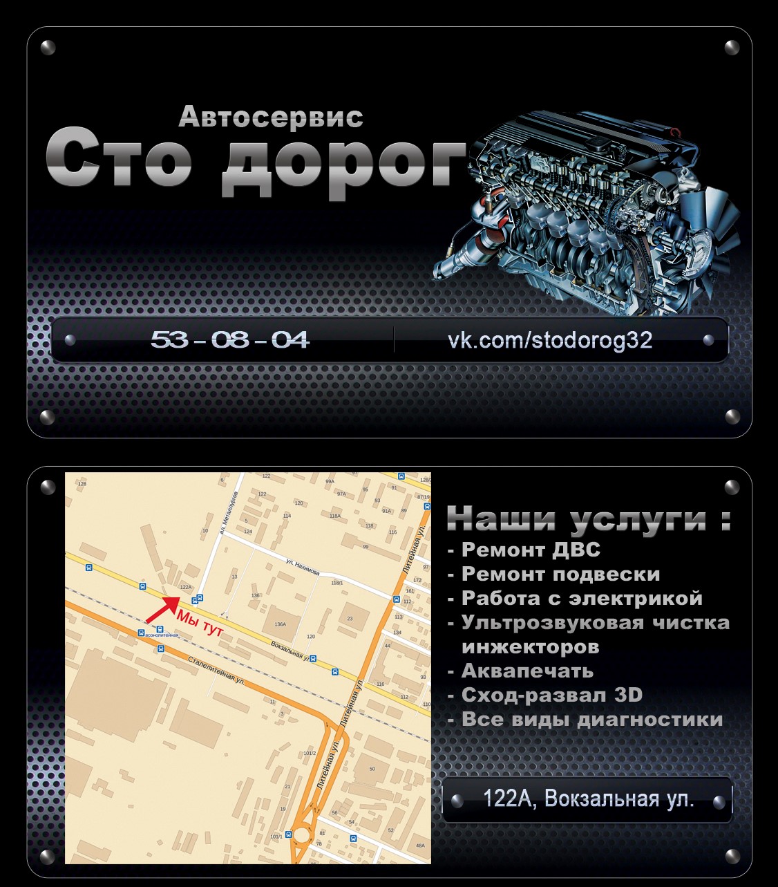 Визитки для автосервиса