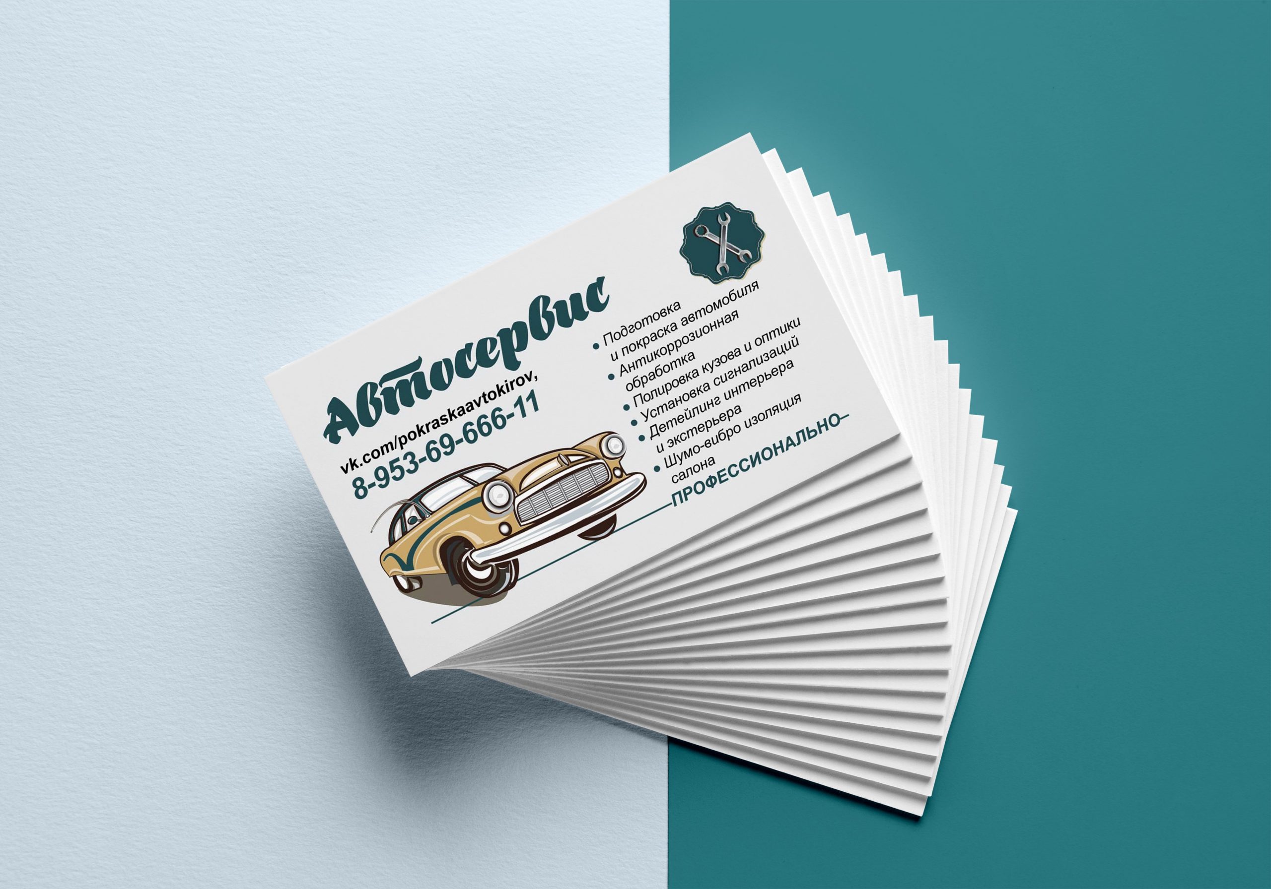 Визитки для автосервиса