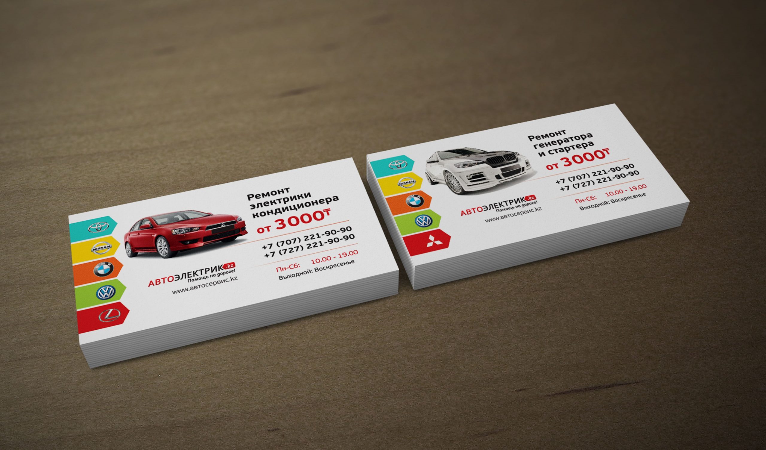 Визитки для автосервиса