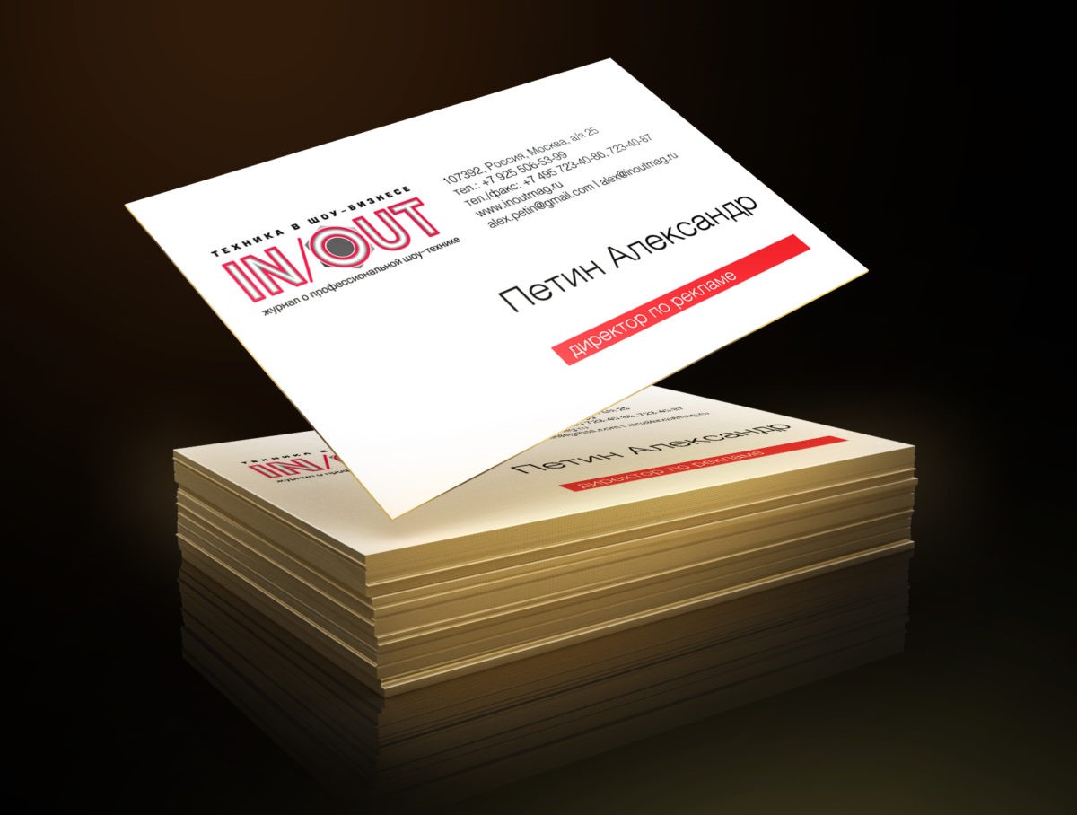 Визитки для директора