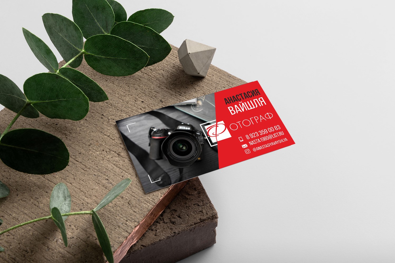 Визитки для фотографов