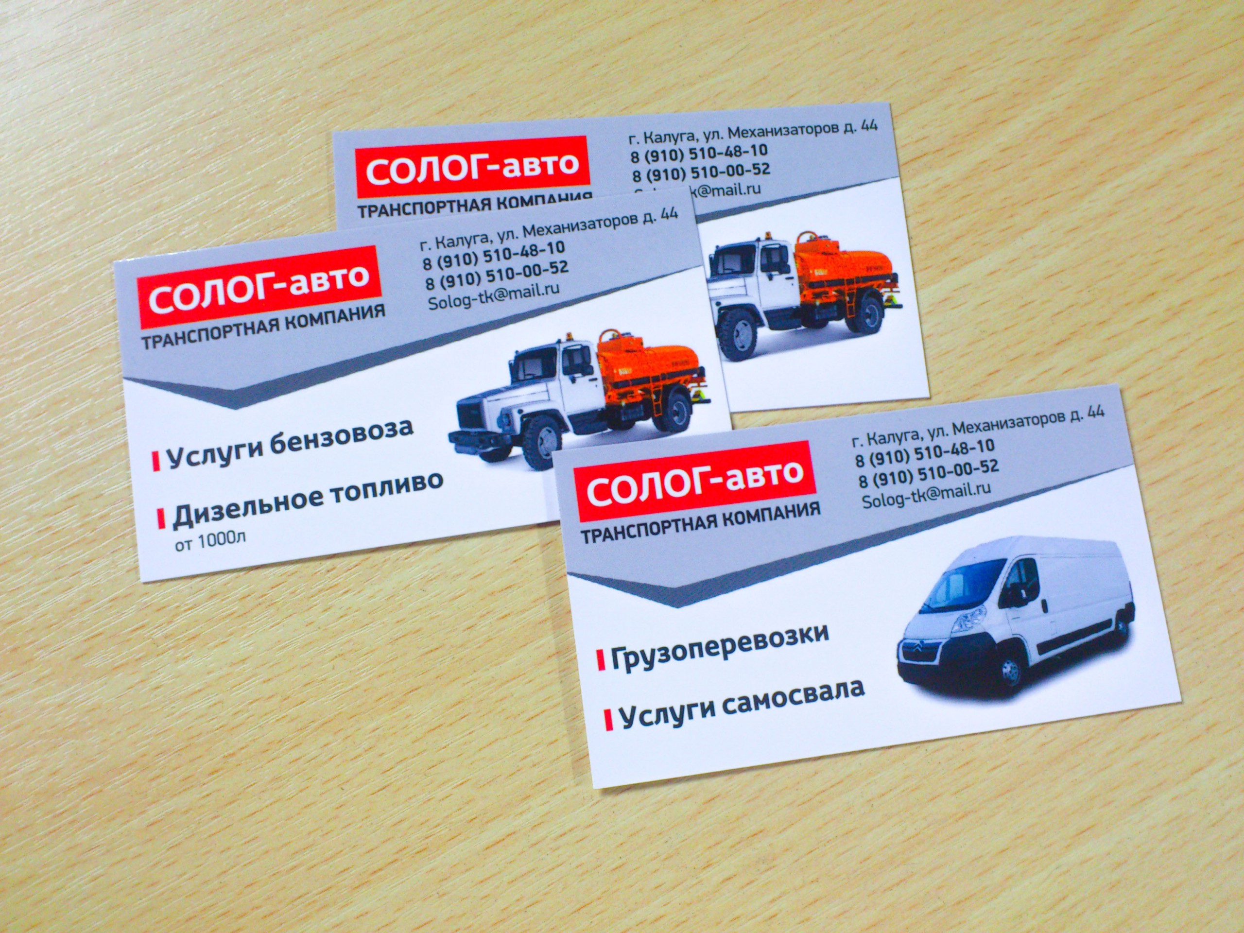 Визитки для грузоперевозок