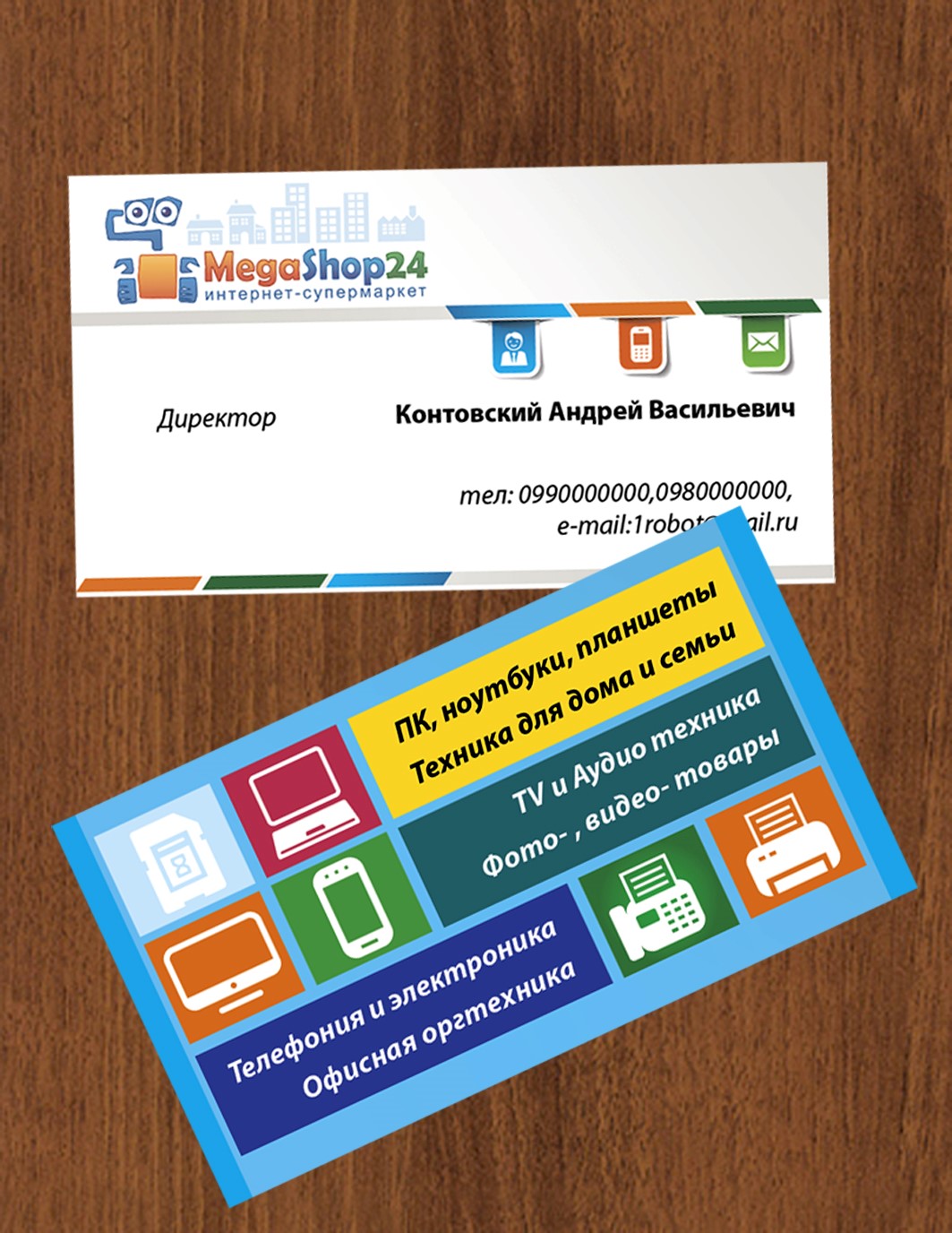Визитки для интернет-магазина