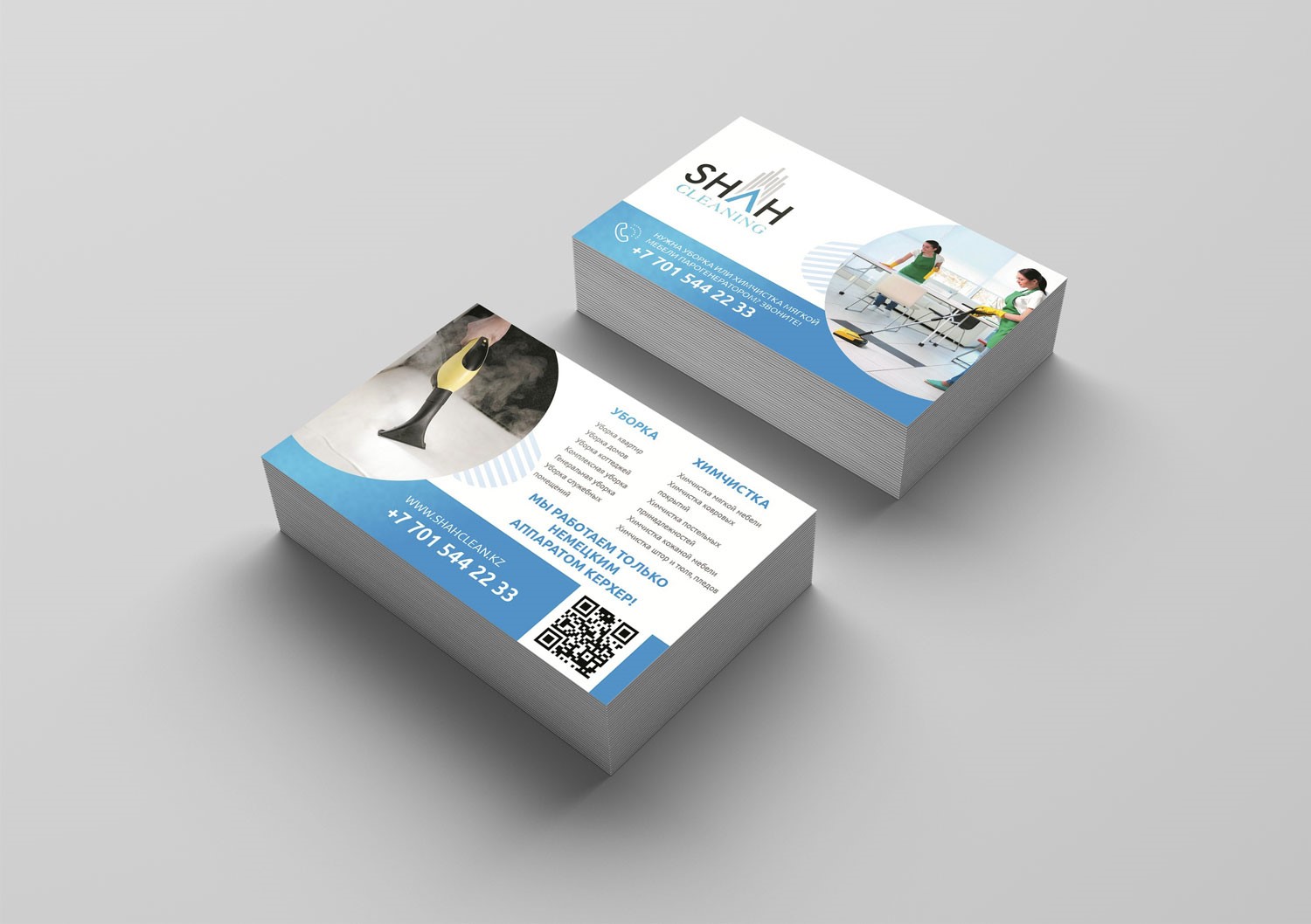 Визитки для клининговой компании