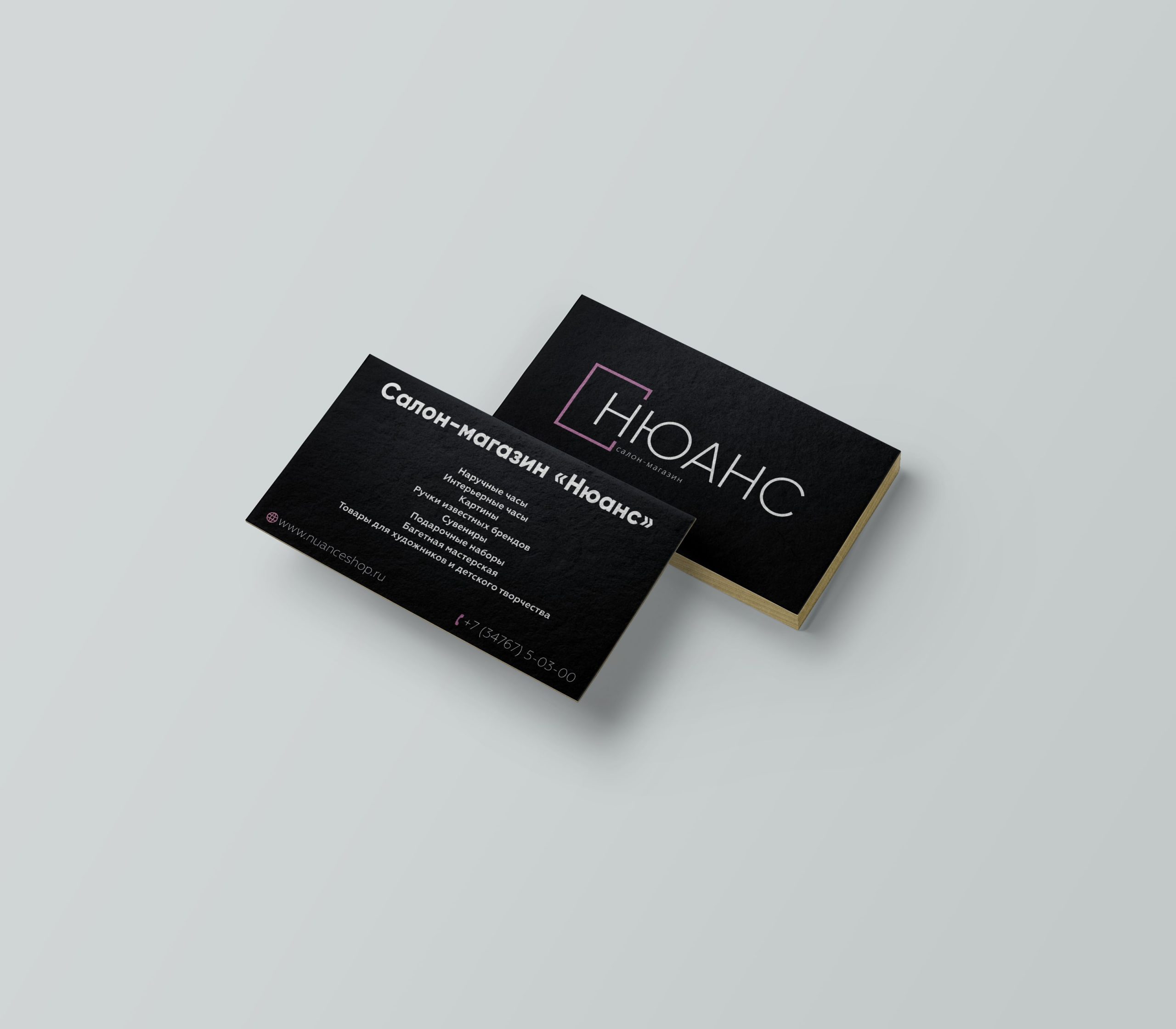 Визитки для магазина