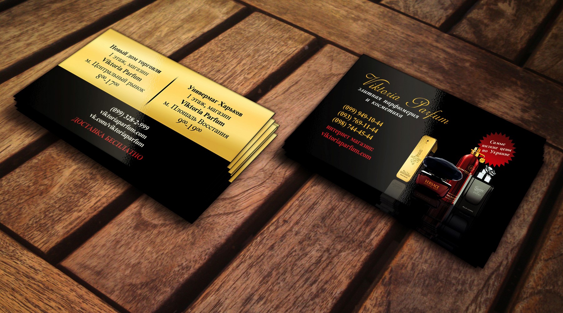 Визитки для магазина
