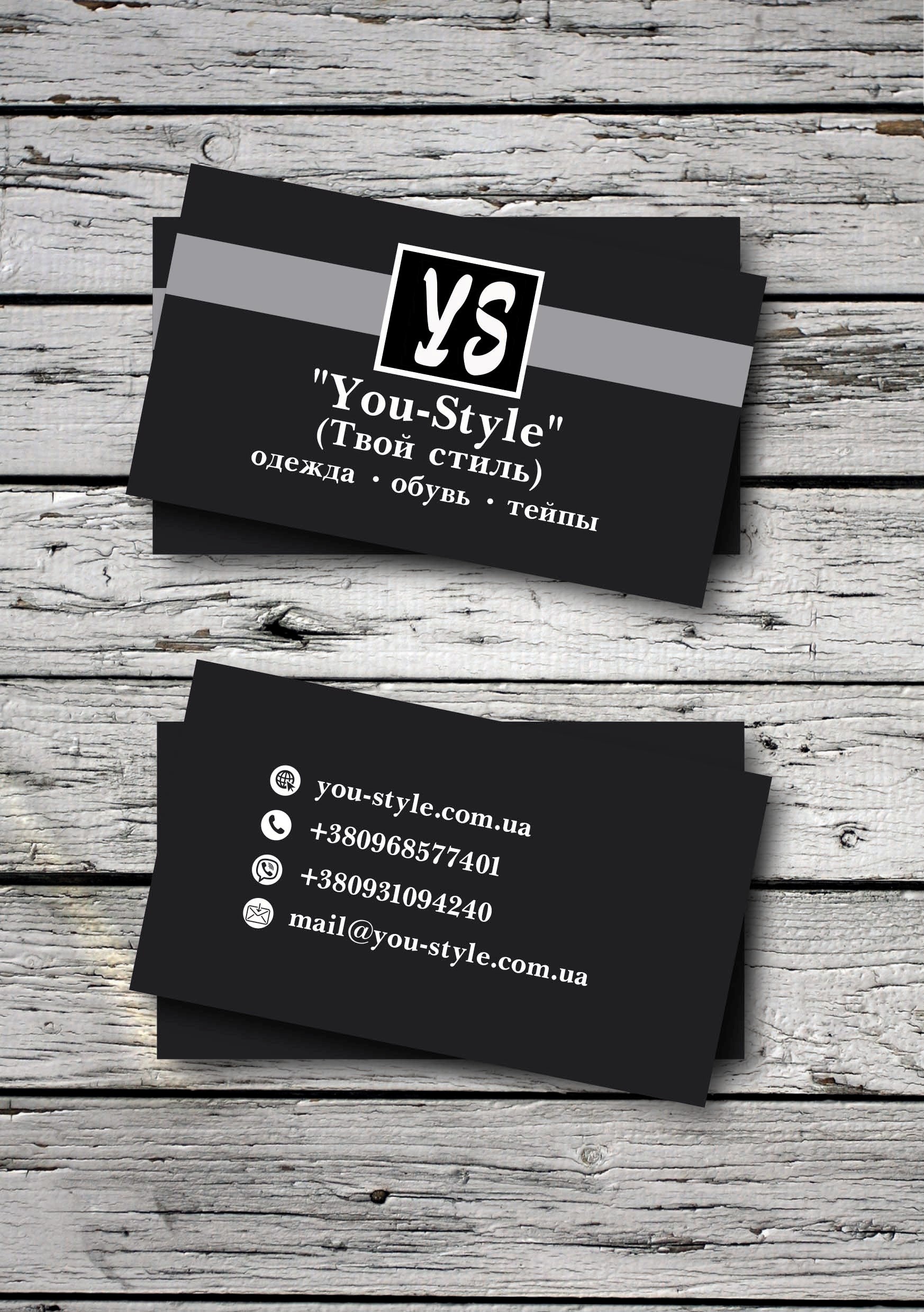 Визитки для магазина одежды
