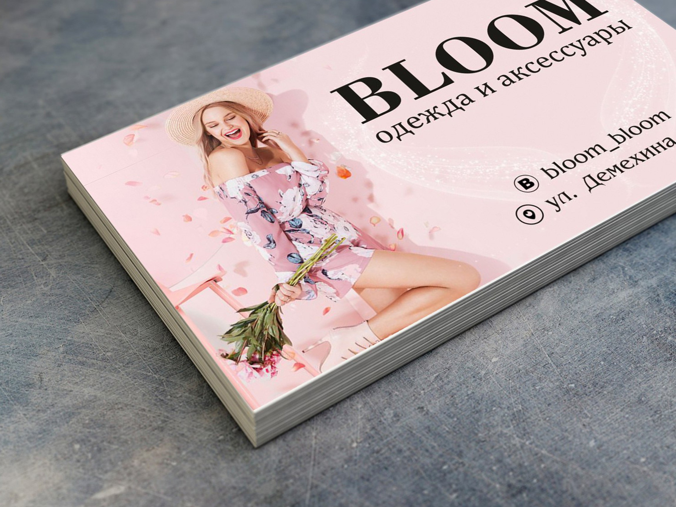 Визитки для магазина одежды