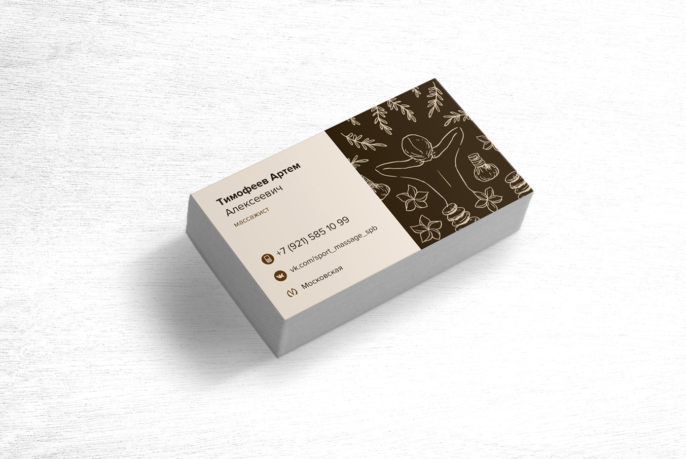 Визитки для массажиста