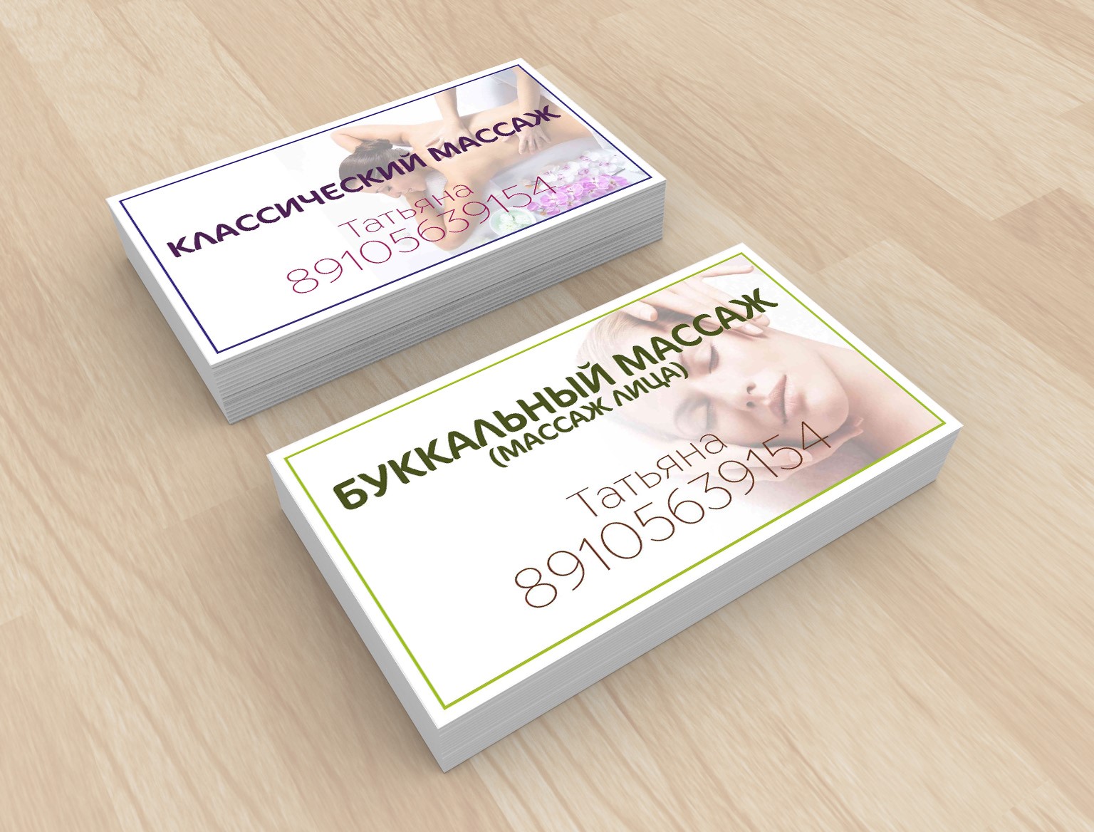Визитки для массажиста