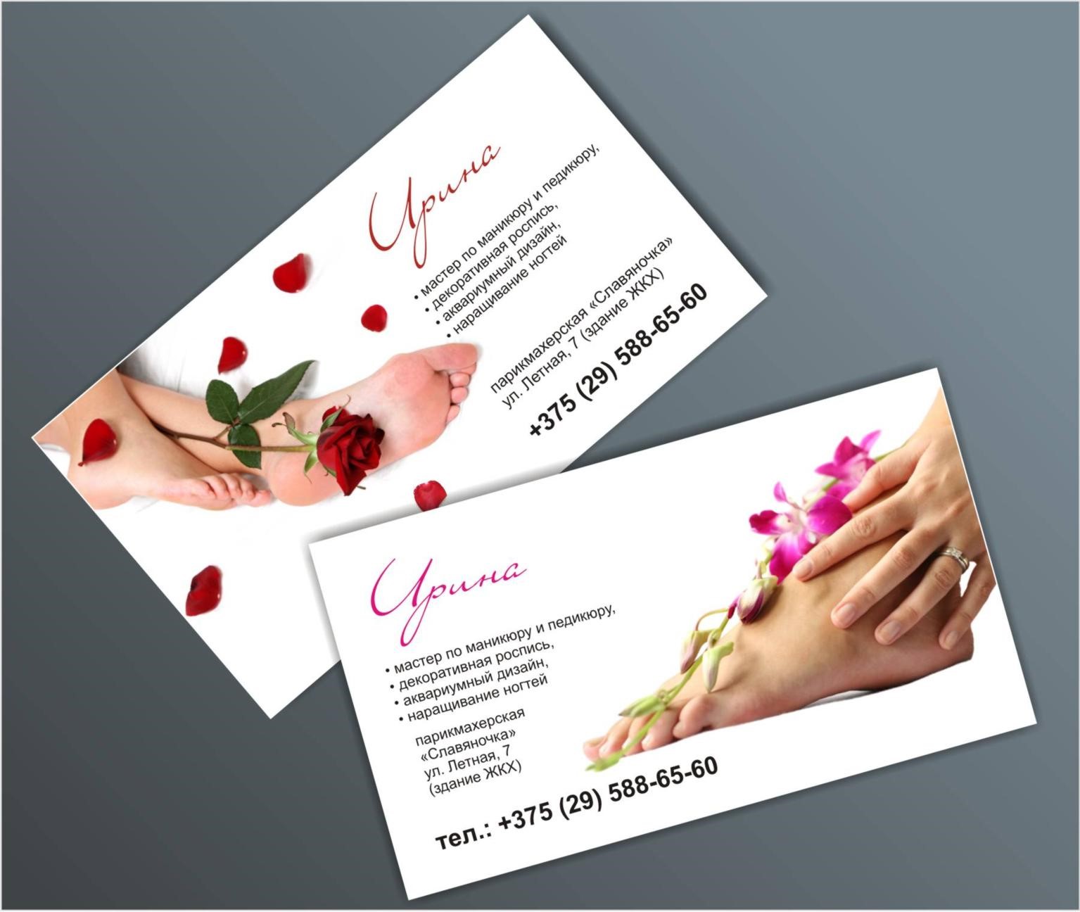Визитки для мастера маникюра