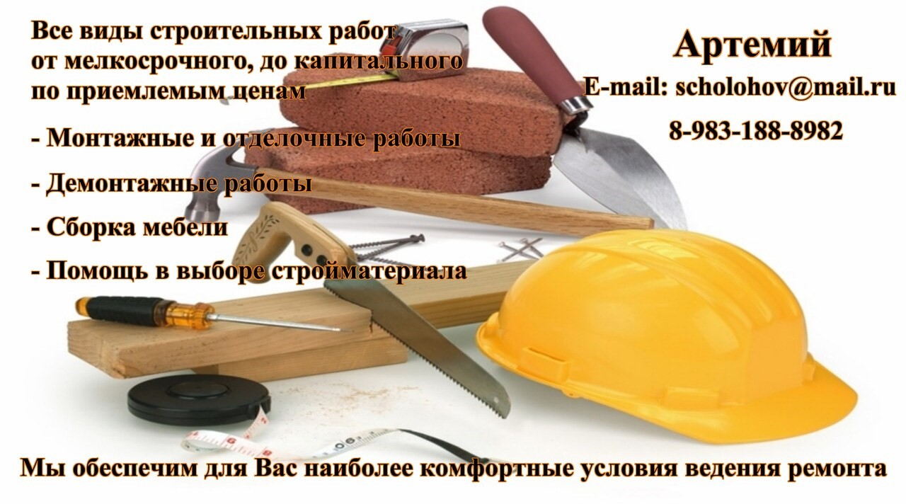 Визитки для ремонта квартир