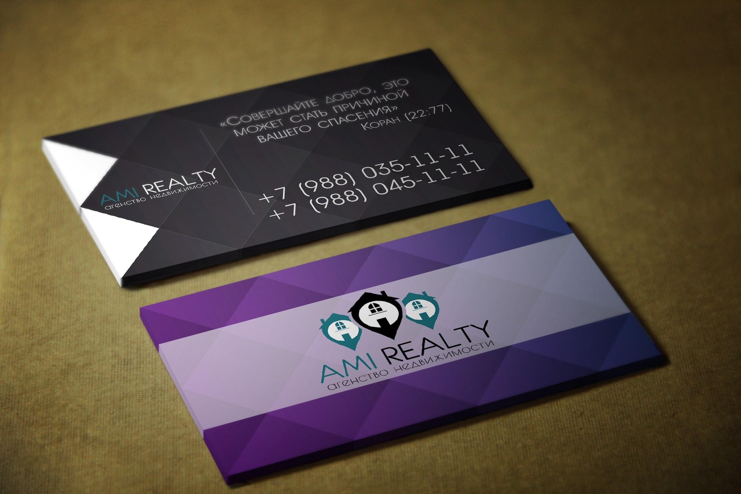 Визитки для риэлтора