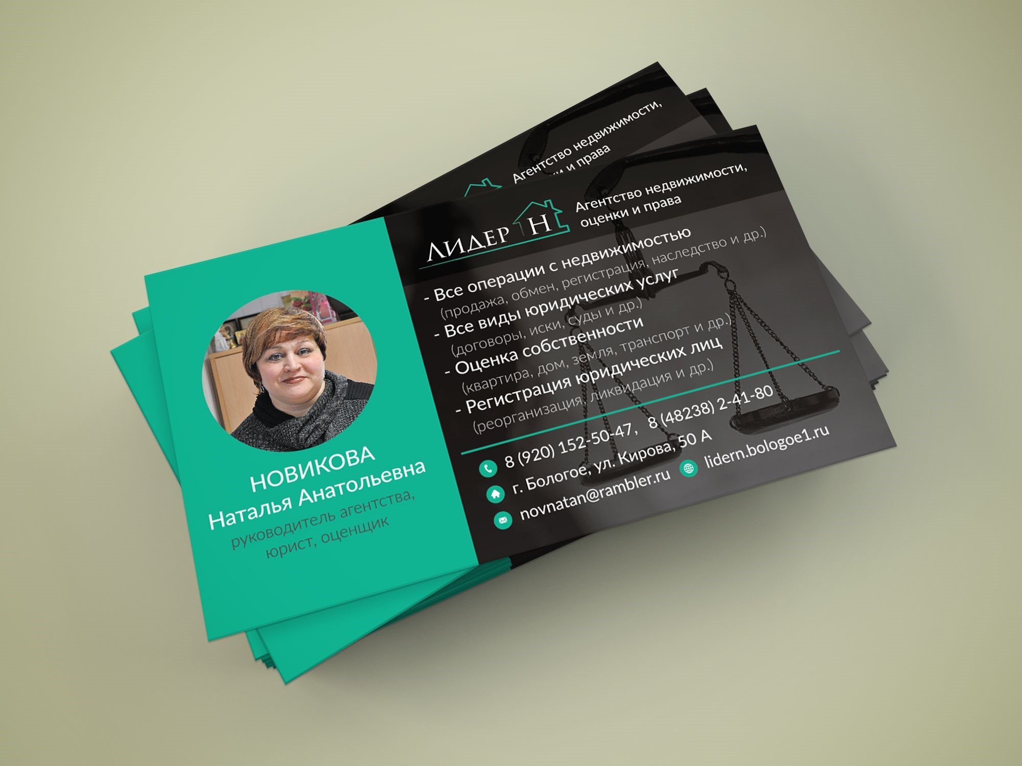 Визитки для риэлтора