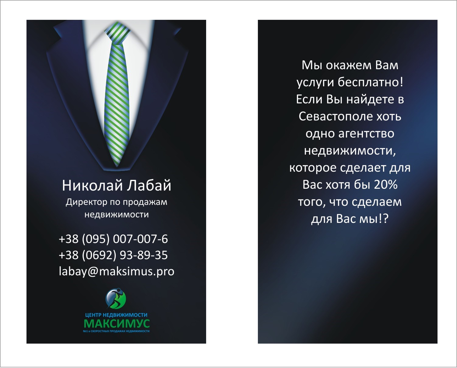 Визитки для риэлтора