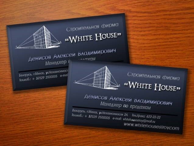 Визитки для строительных компаний