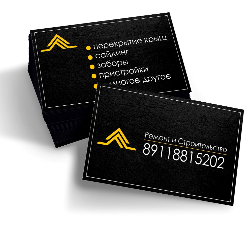 Визитки для строительных компаний