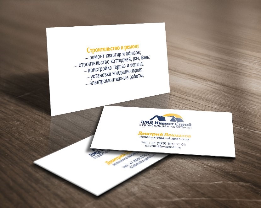 Визитки для строительных компаний
