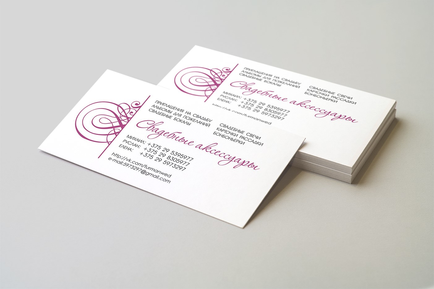 Визитки для свадьбы