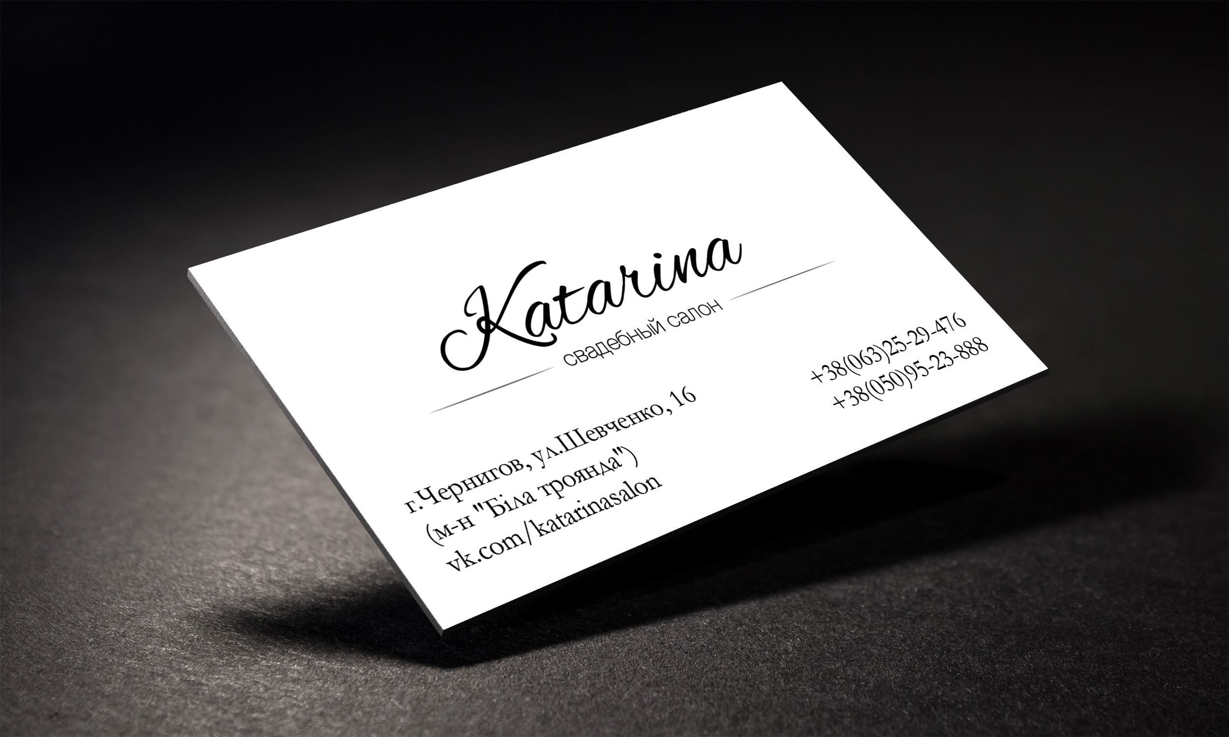 Визитки для свадьбы
