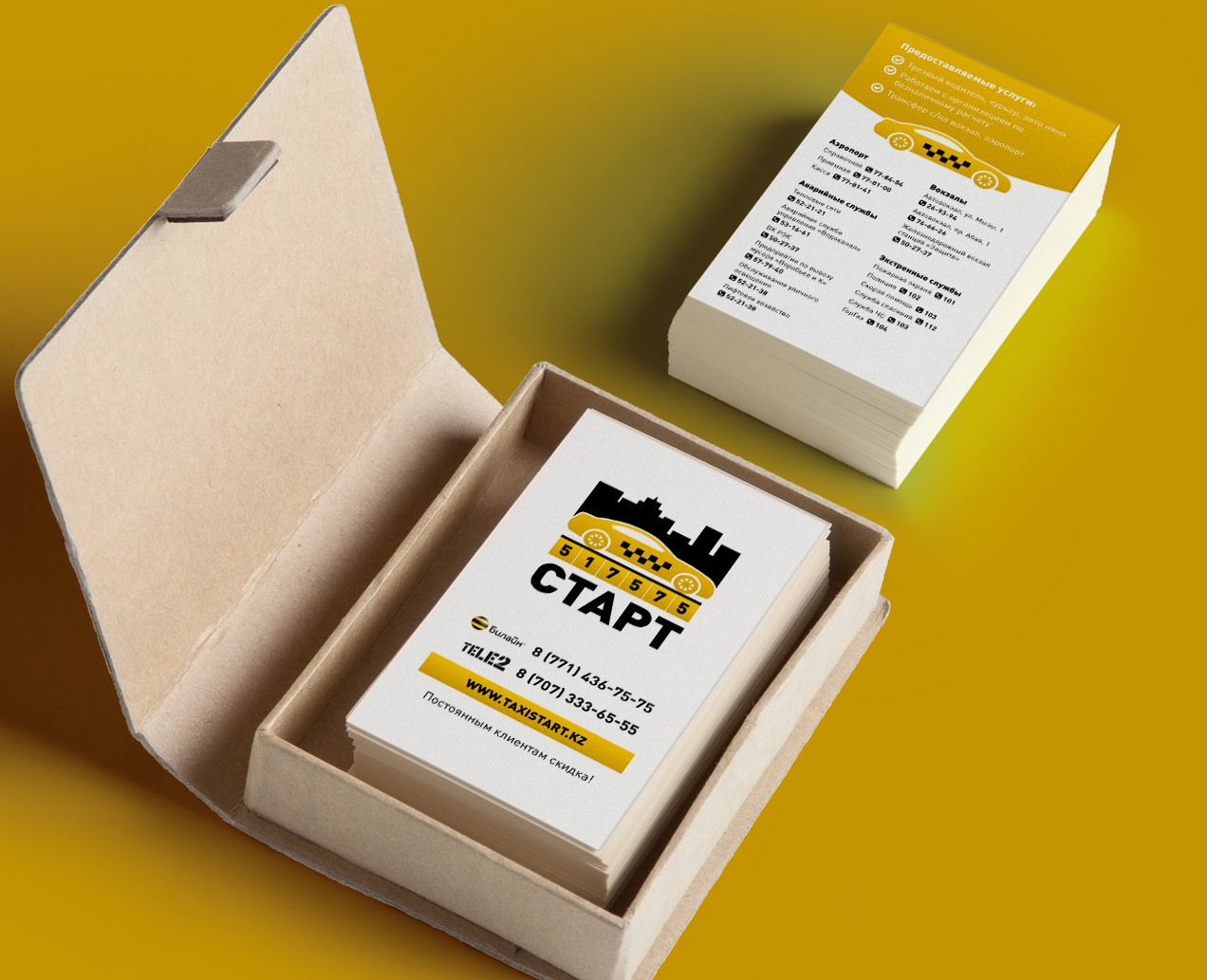 Визитки для такси