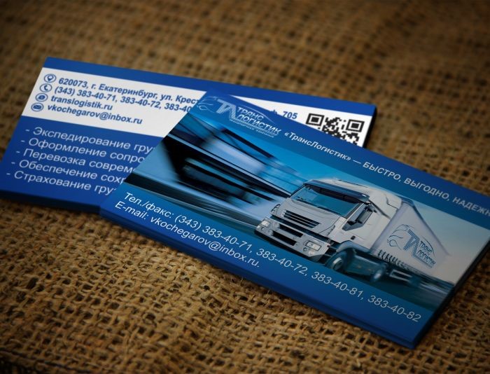 Визитки для транспортных компаний