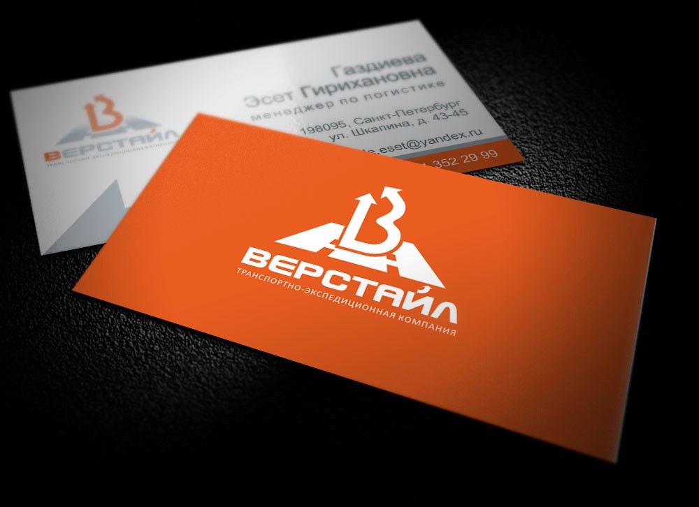 Визитки для транспортных компаний