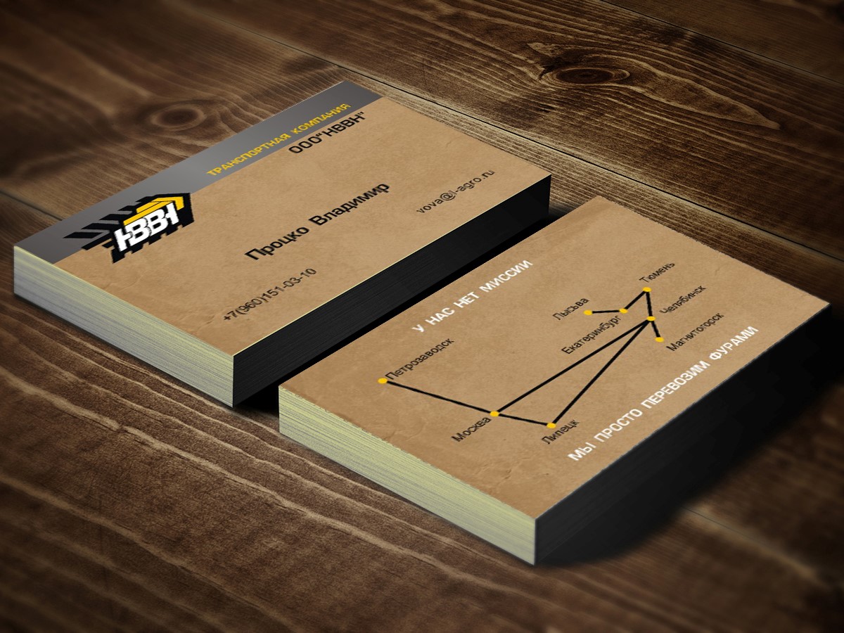 Визитки для транспортных компаний