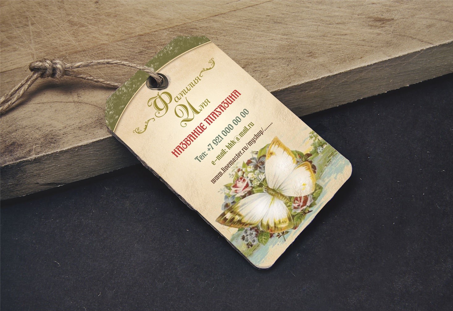 Визитки для цветочного магазина
