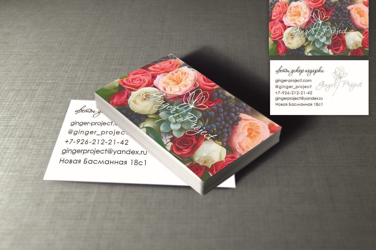 Визитки для цветочного магазина