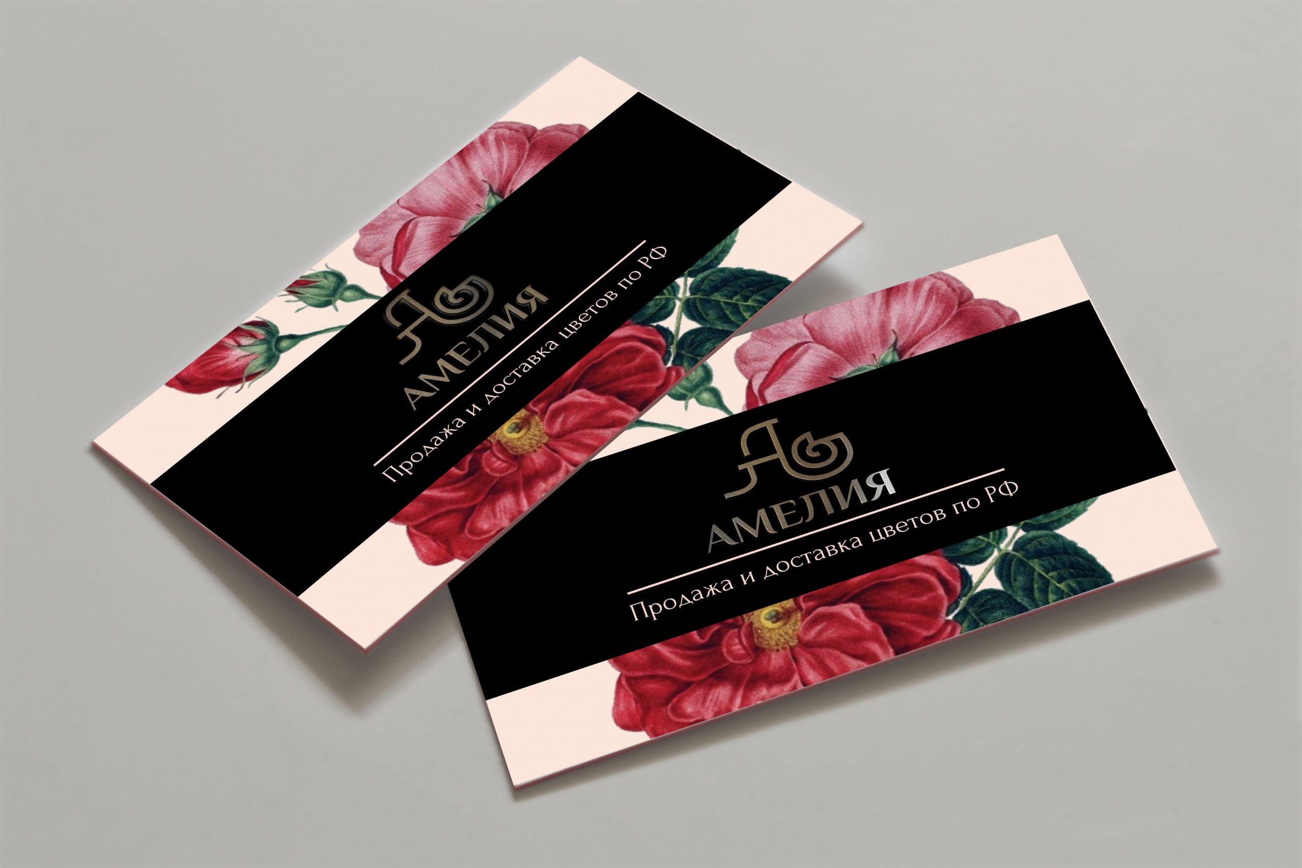 Визитки для цветочного магазина