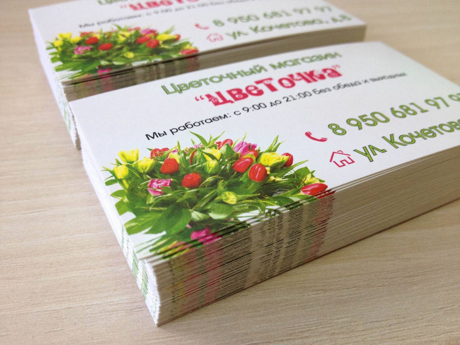 Визитки для цветочного магазина