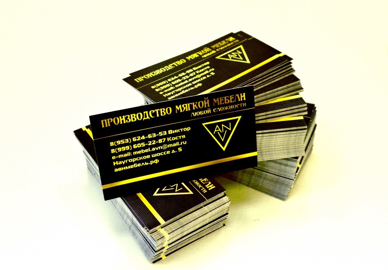 Визитки на дизайнерской бумаге