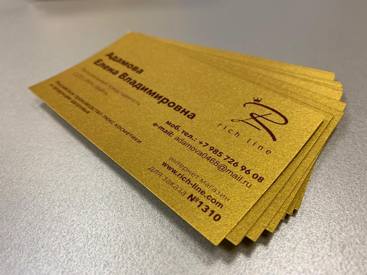 Визитки на дизайнерской бумаге