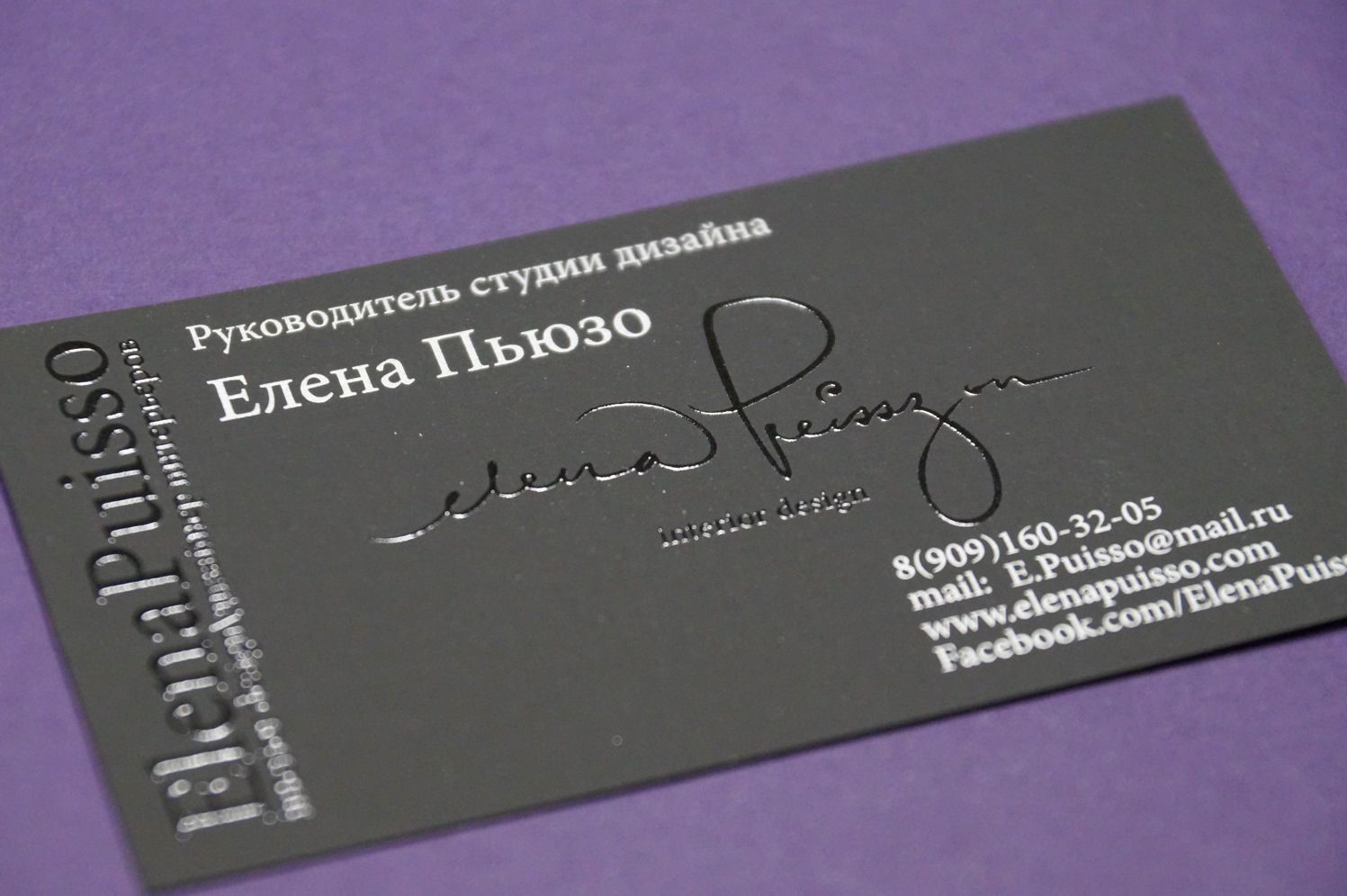 Визитки с шелкографией