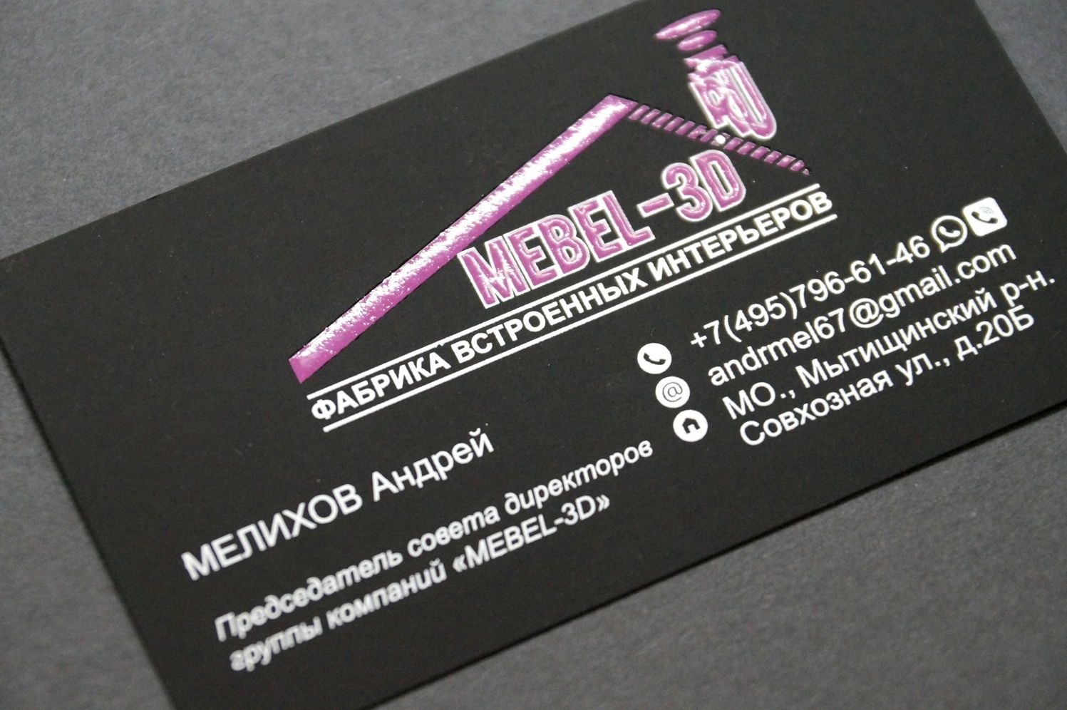 Визитки с термоподъемом