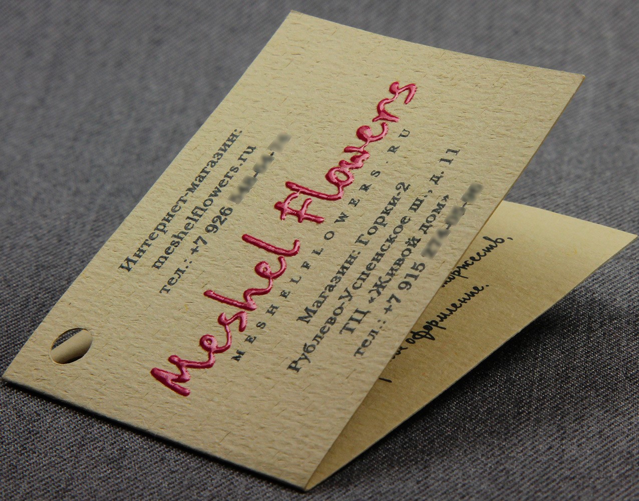 Визитки с термоподъемом