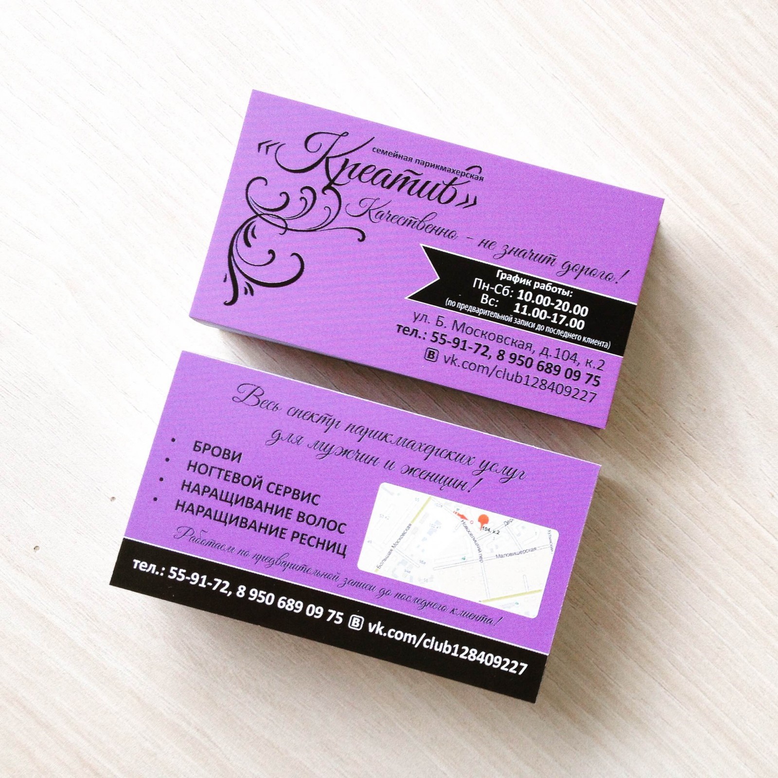 Женские визитки