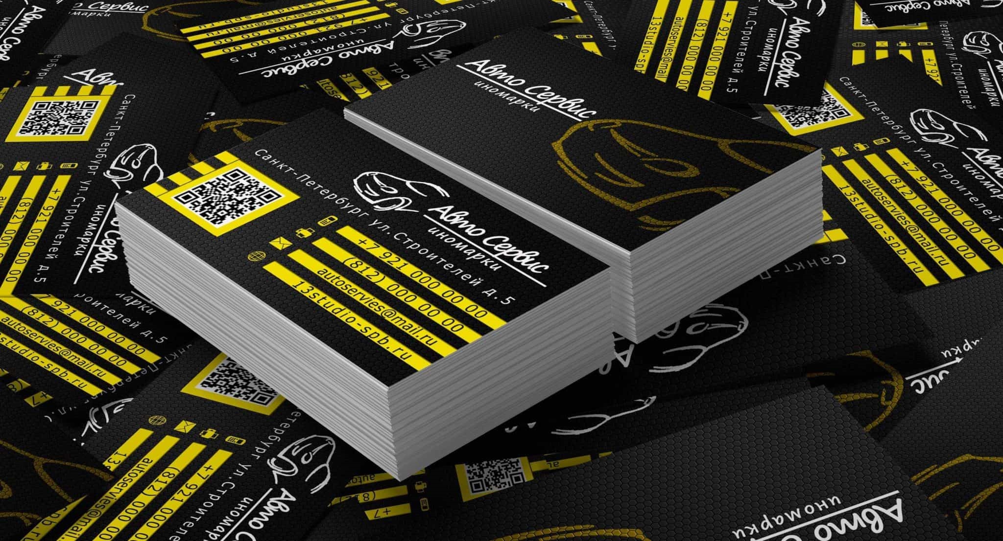 Бизнес визитки