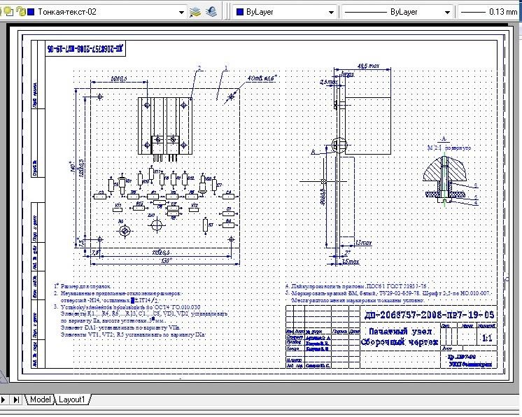 Печать чертежей